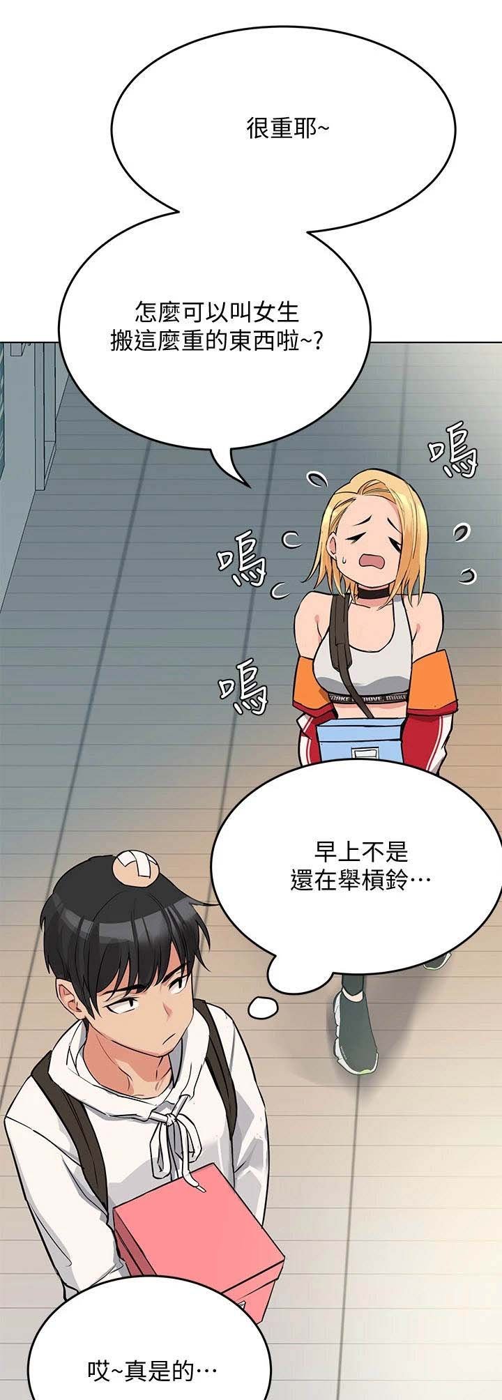第5章：打闹
