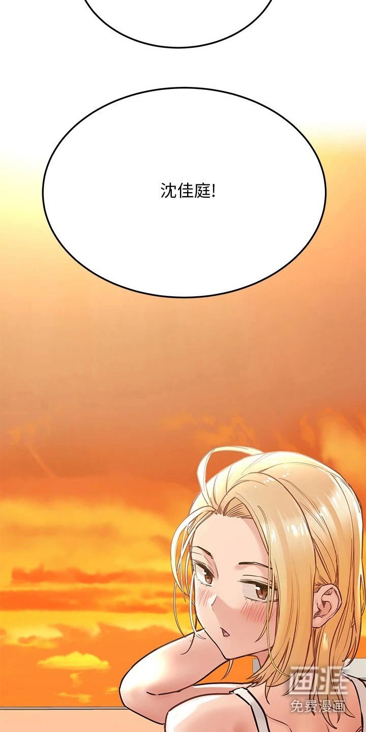 第50章：夕阳