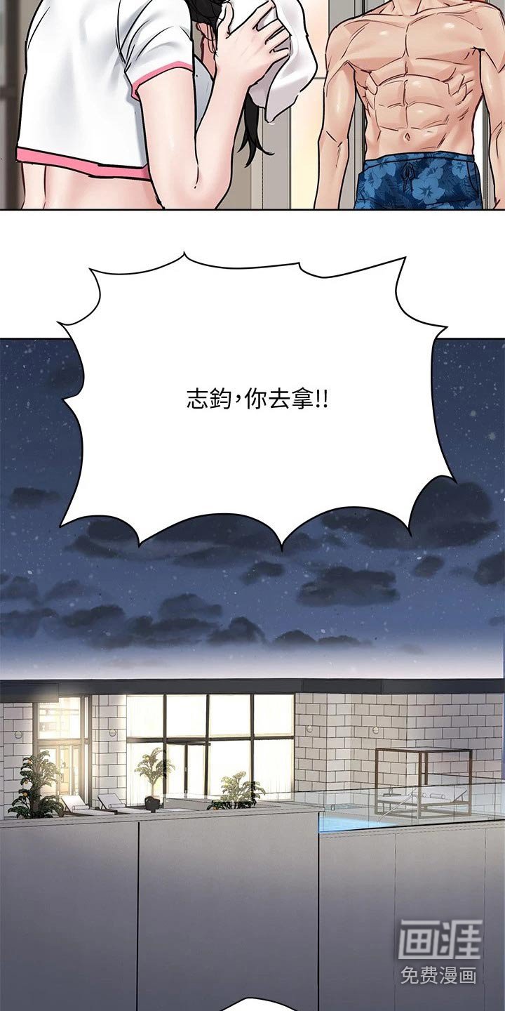 第51章：喝酒