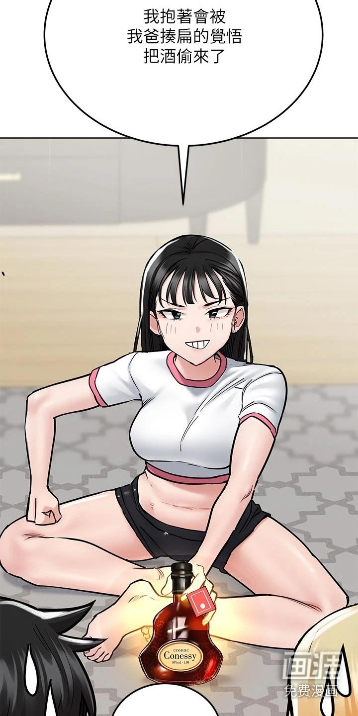 第51章：喝酒