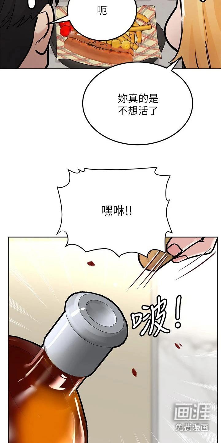 第51章：喝酒