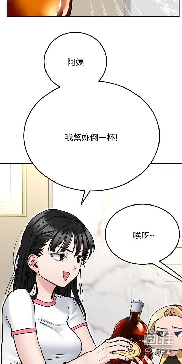 第51章：喝酒