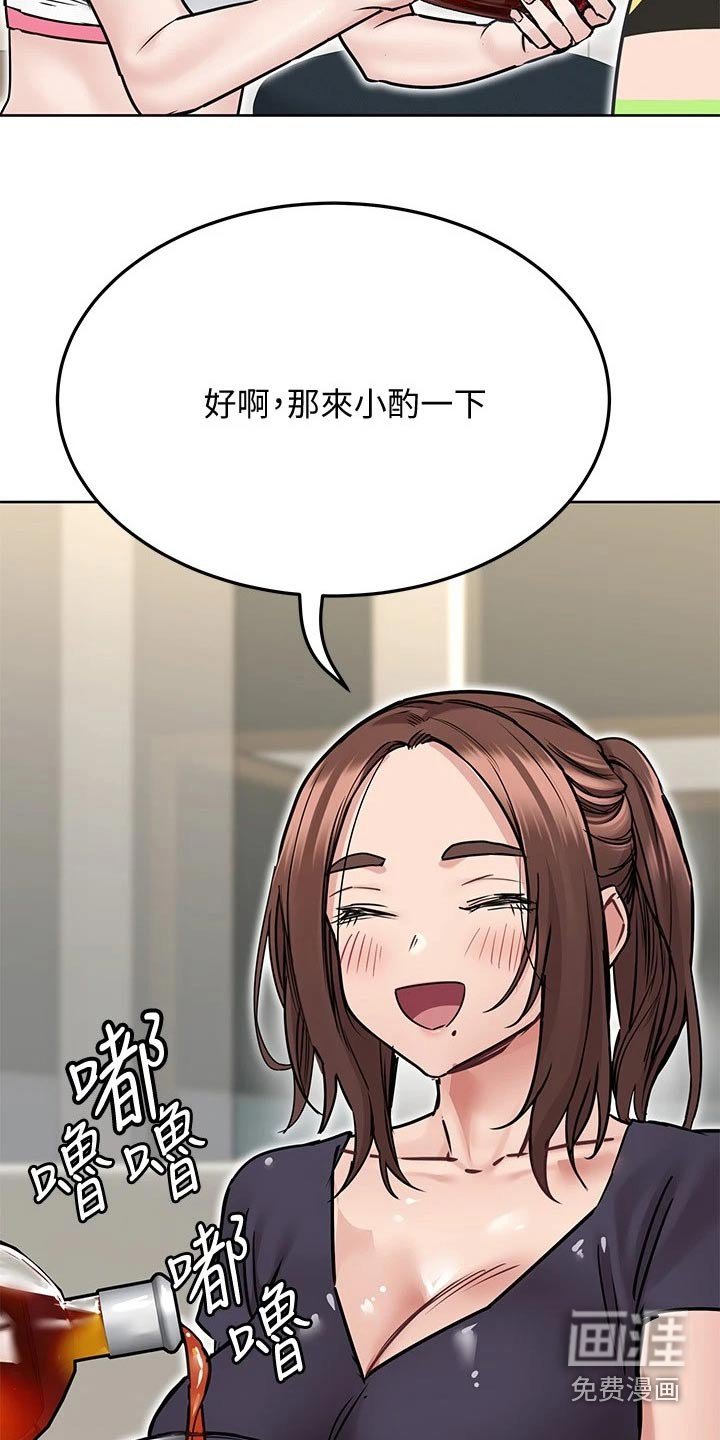 第51章：喝酒