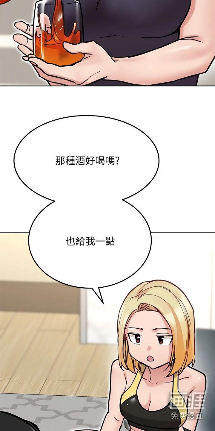 第51章：喝酒