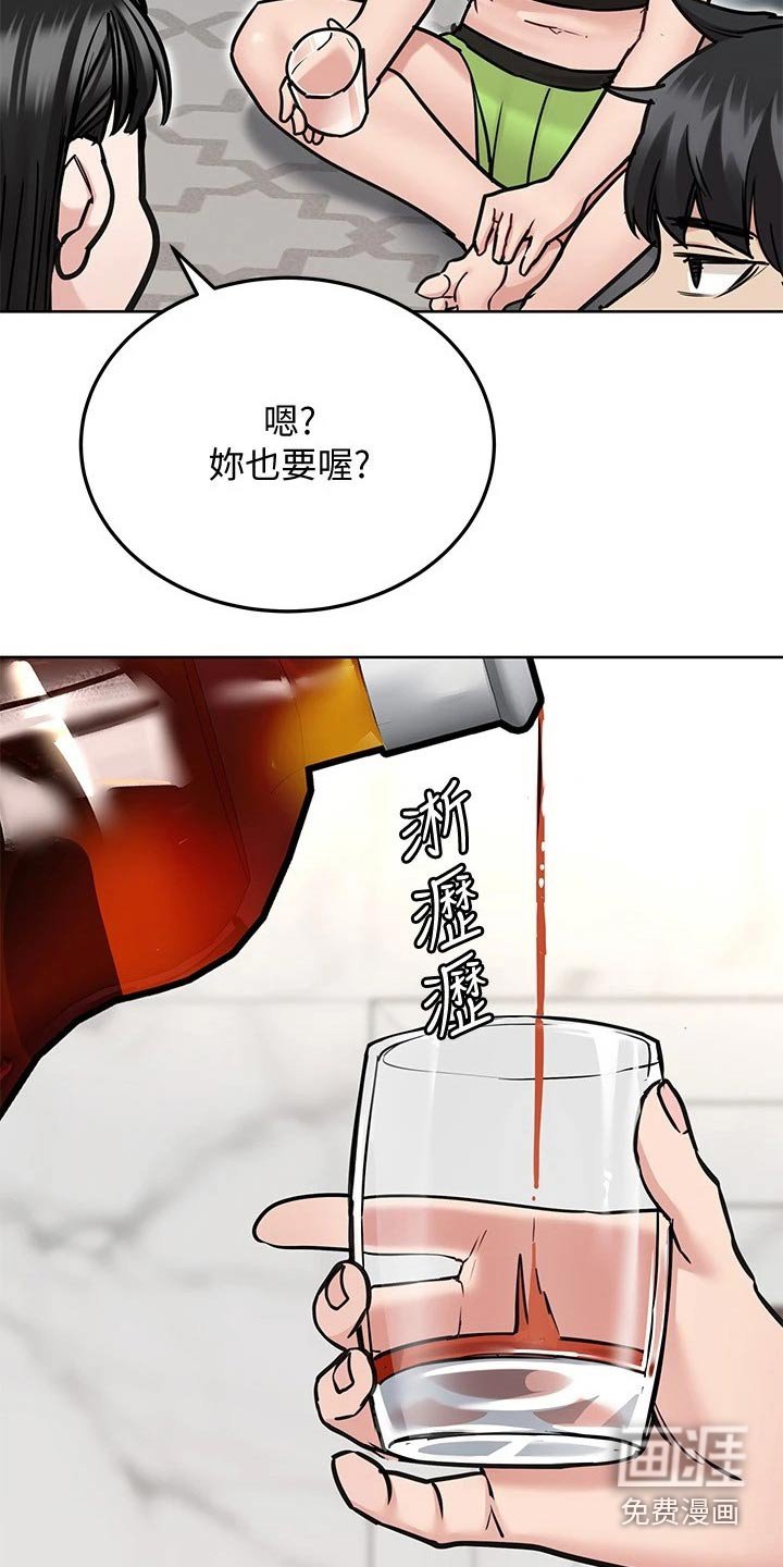 第51章：喝酒