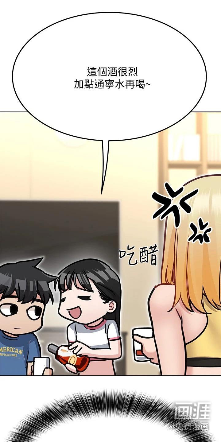 第51章：喝酒
