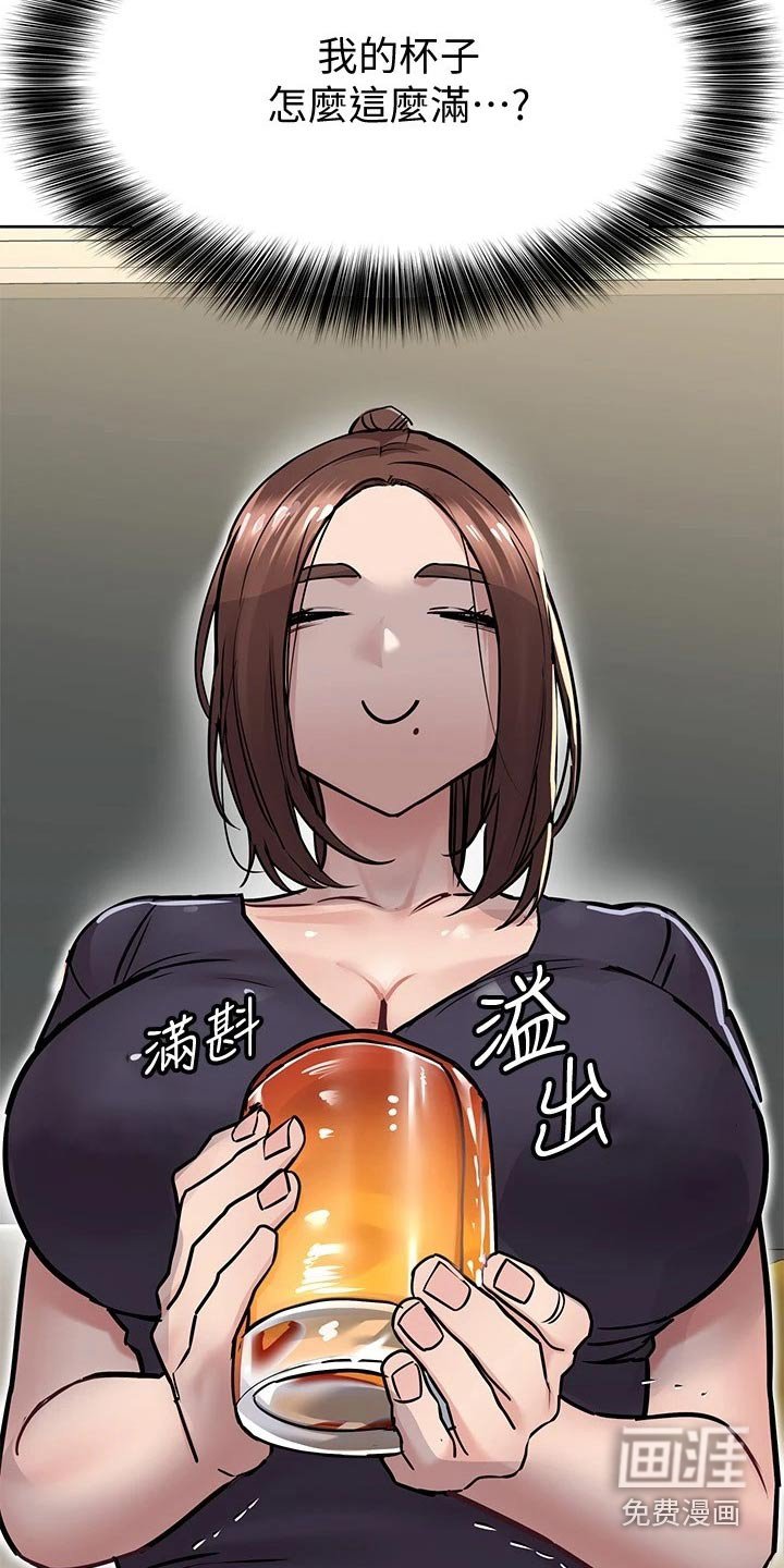 第51章：喝酒