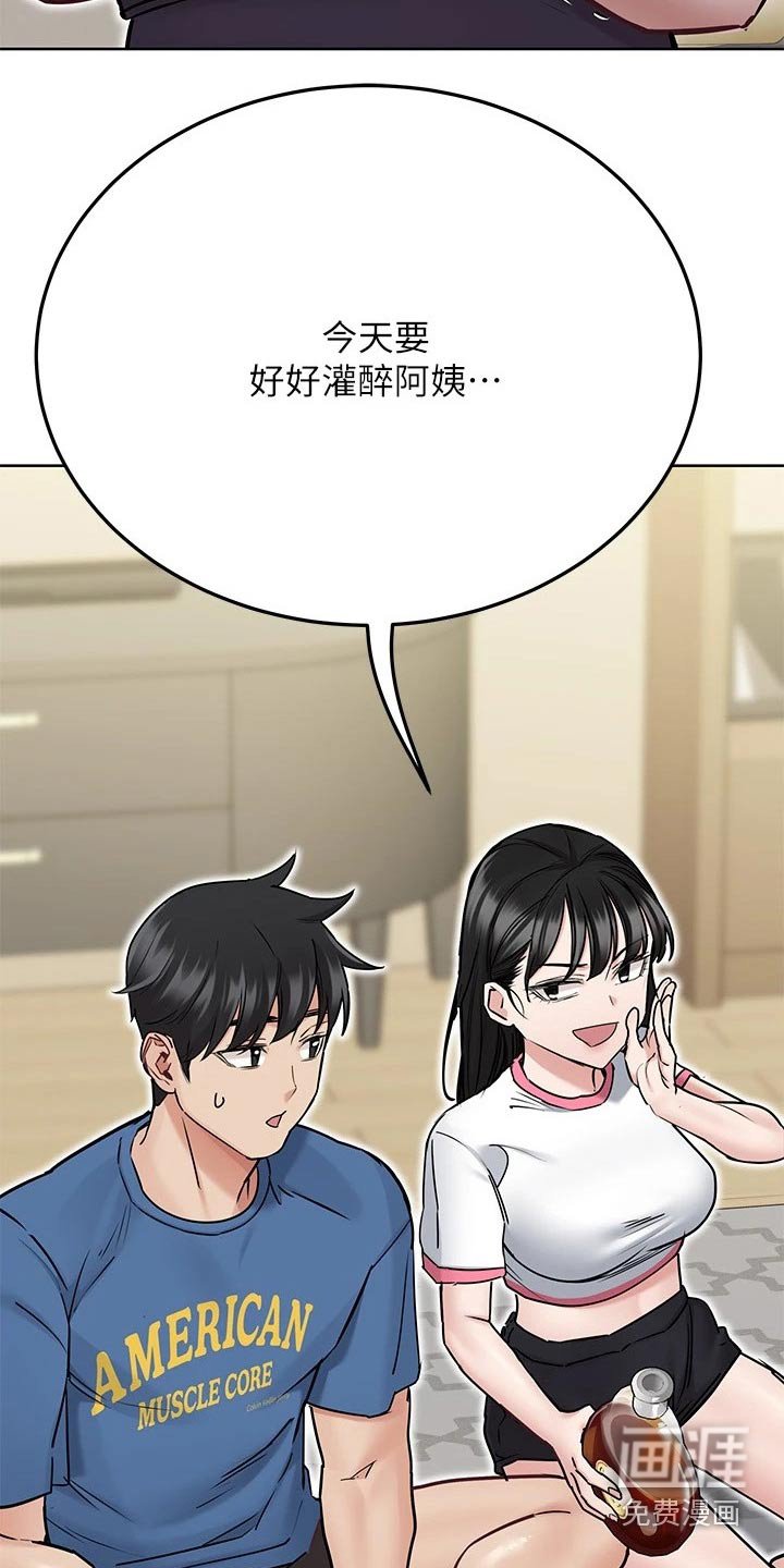 第51章：喝酒