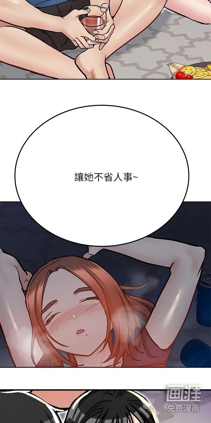 第51章：喝酒
