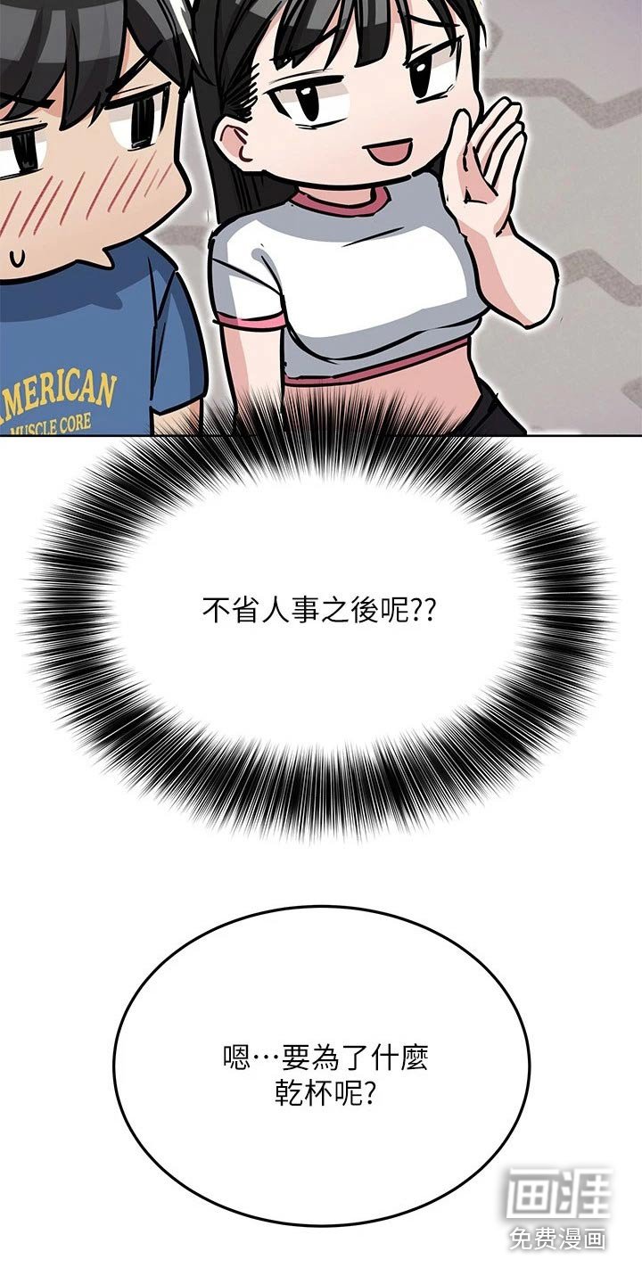 第51章：喝酒