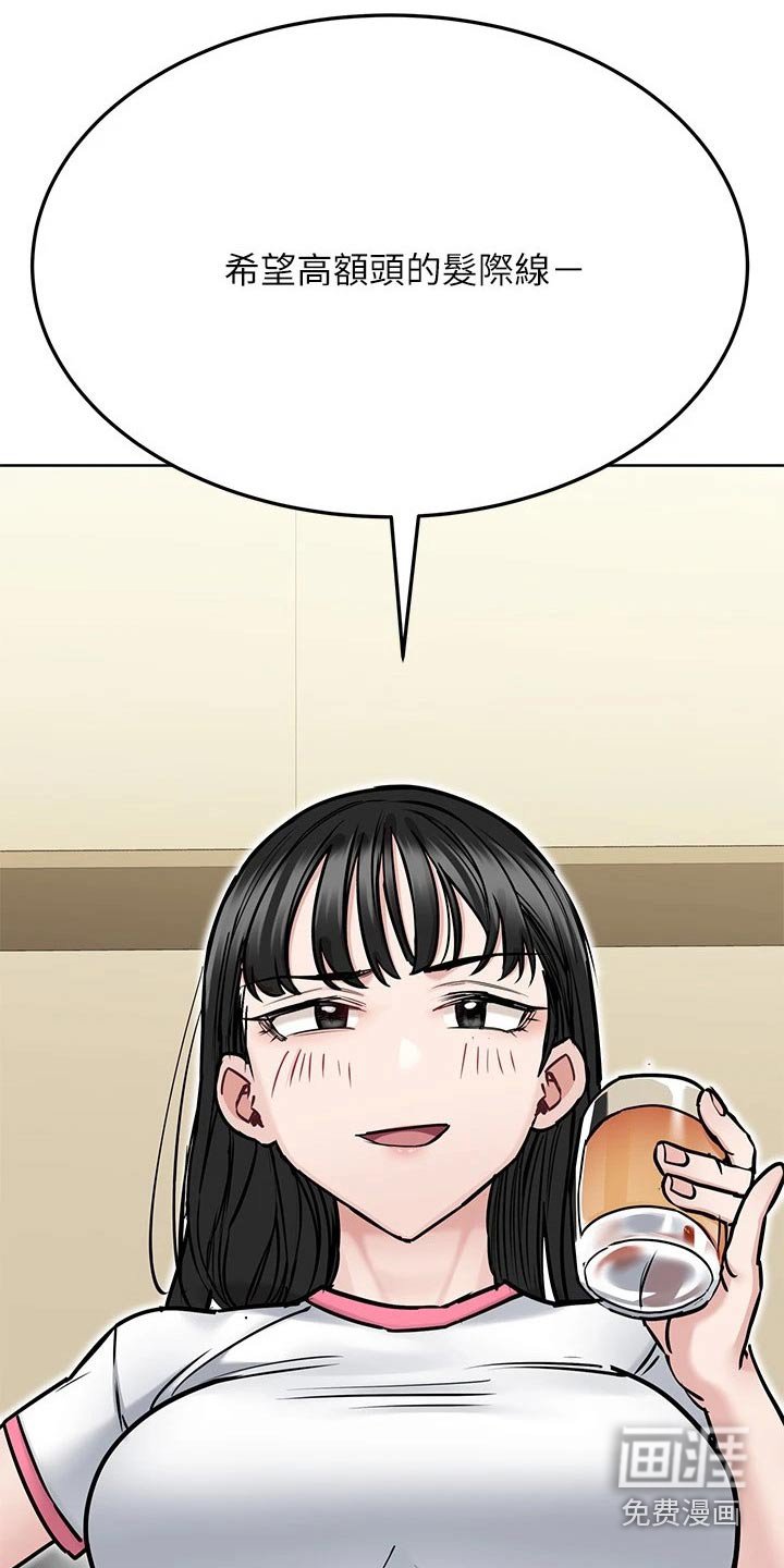 第51章：喝酒