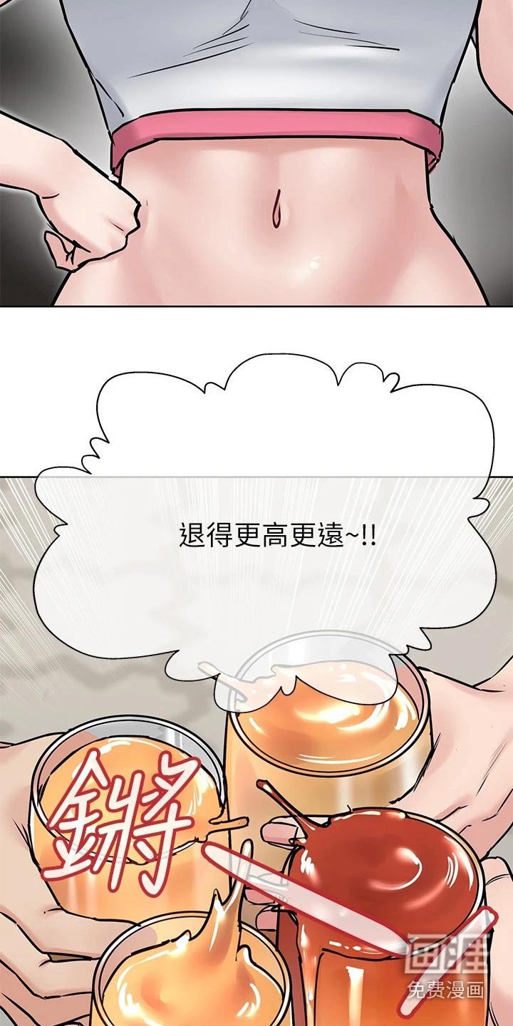 第51章：喝酒