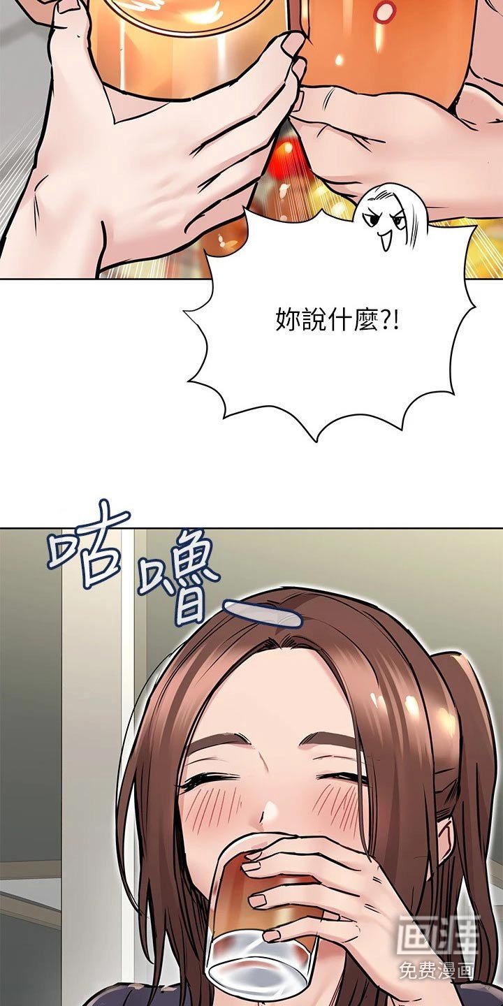 第51章：喝酒