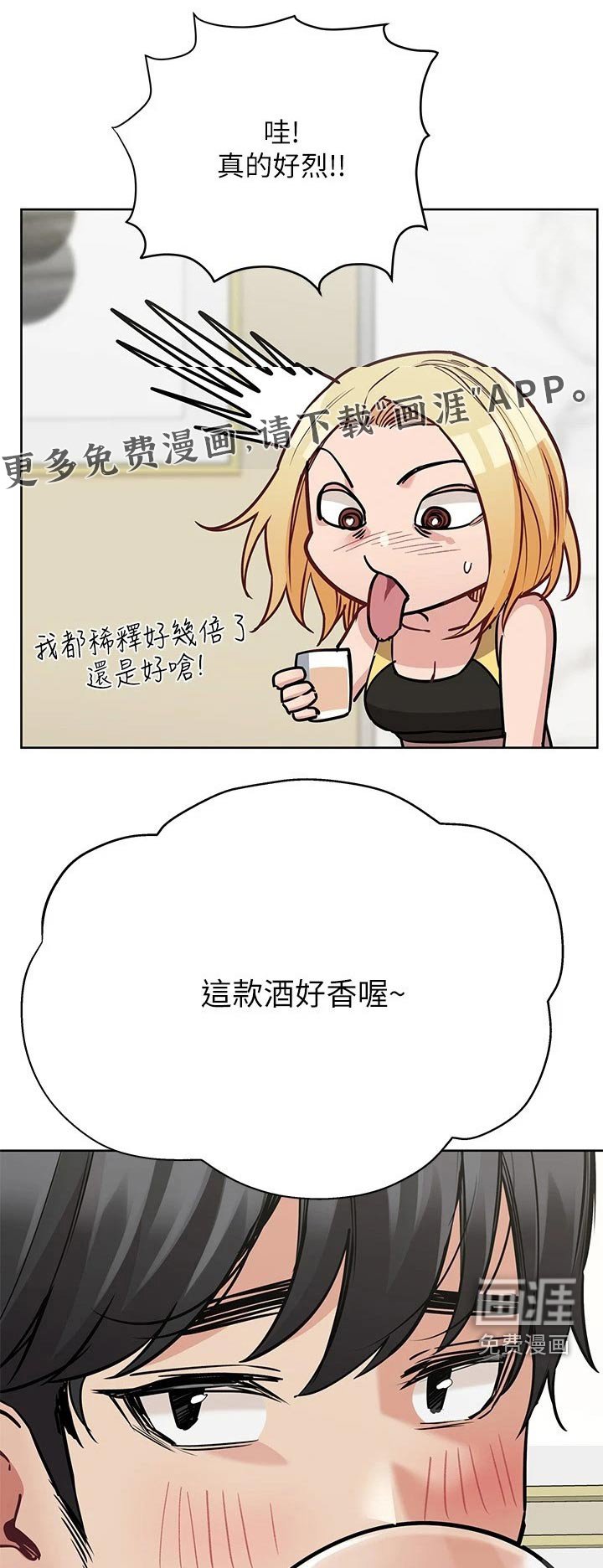 第52章：害羞