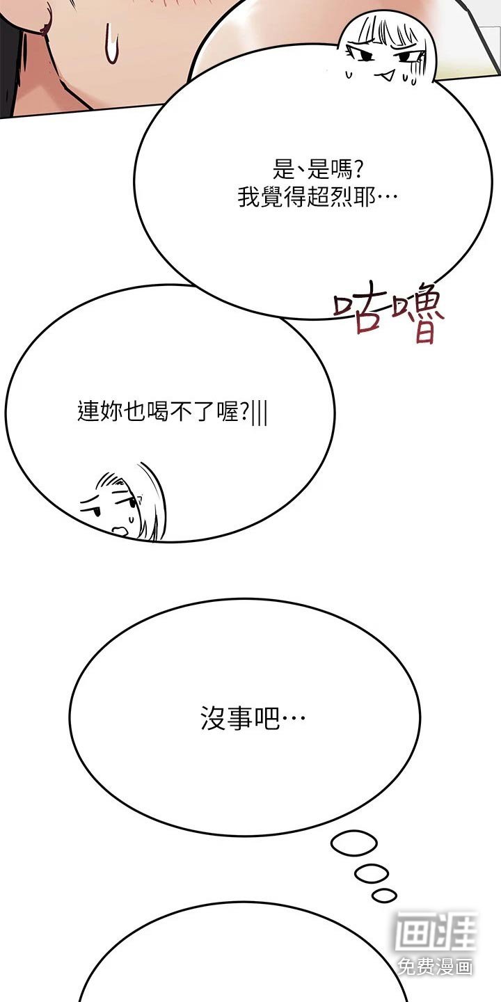 第52章：害羞