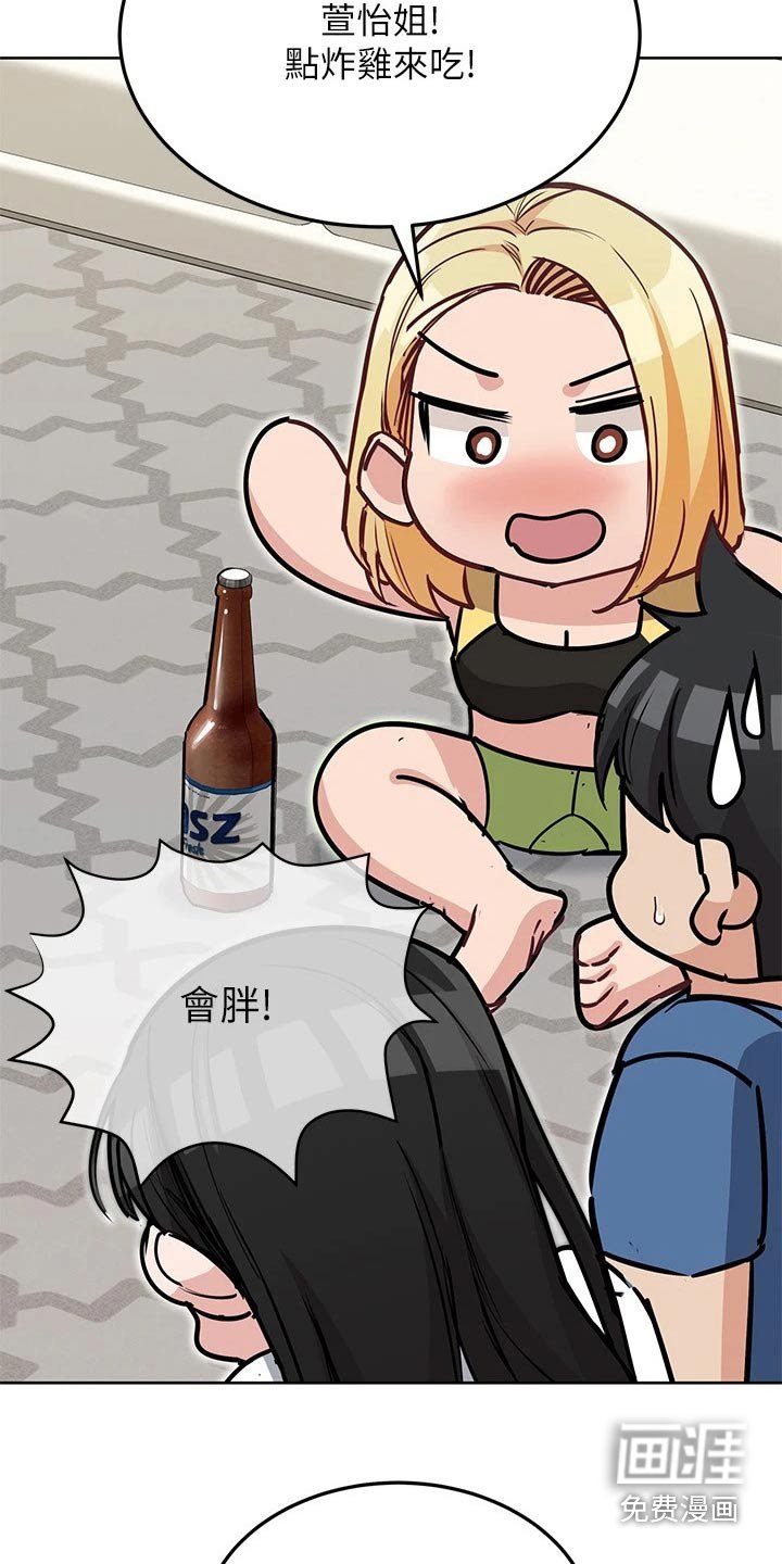 第52章：害羞