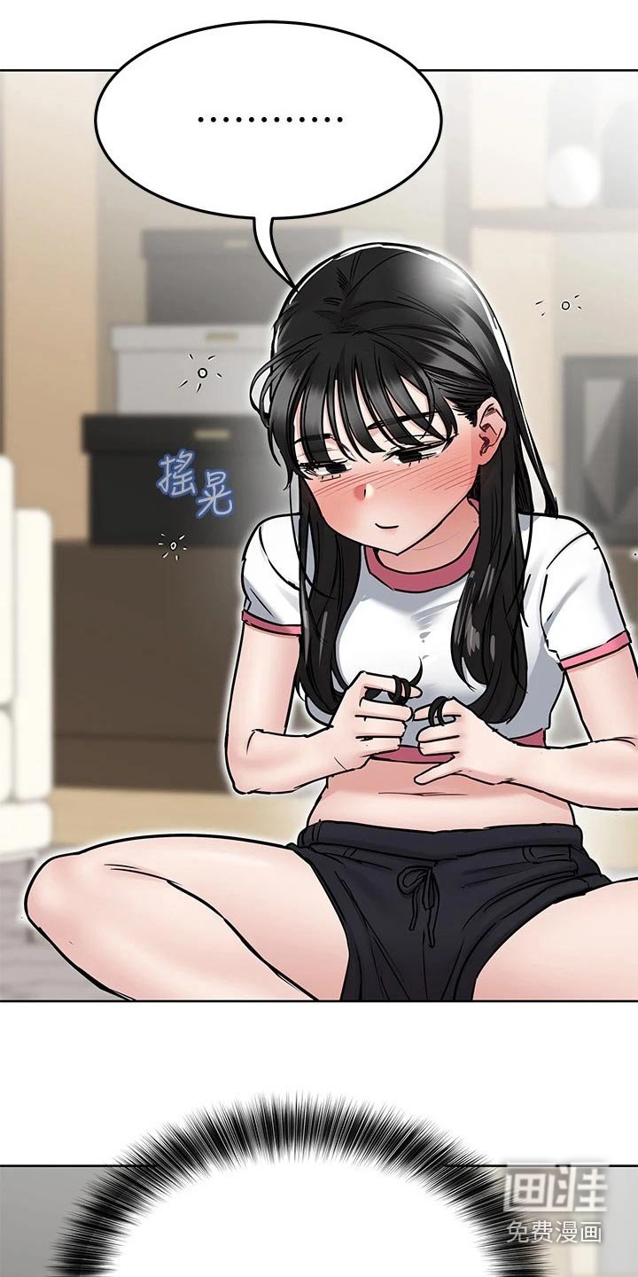 第52章：害羞