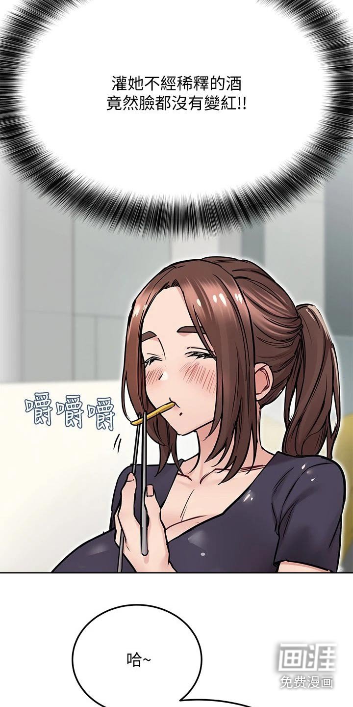 第52章：害羞