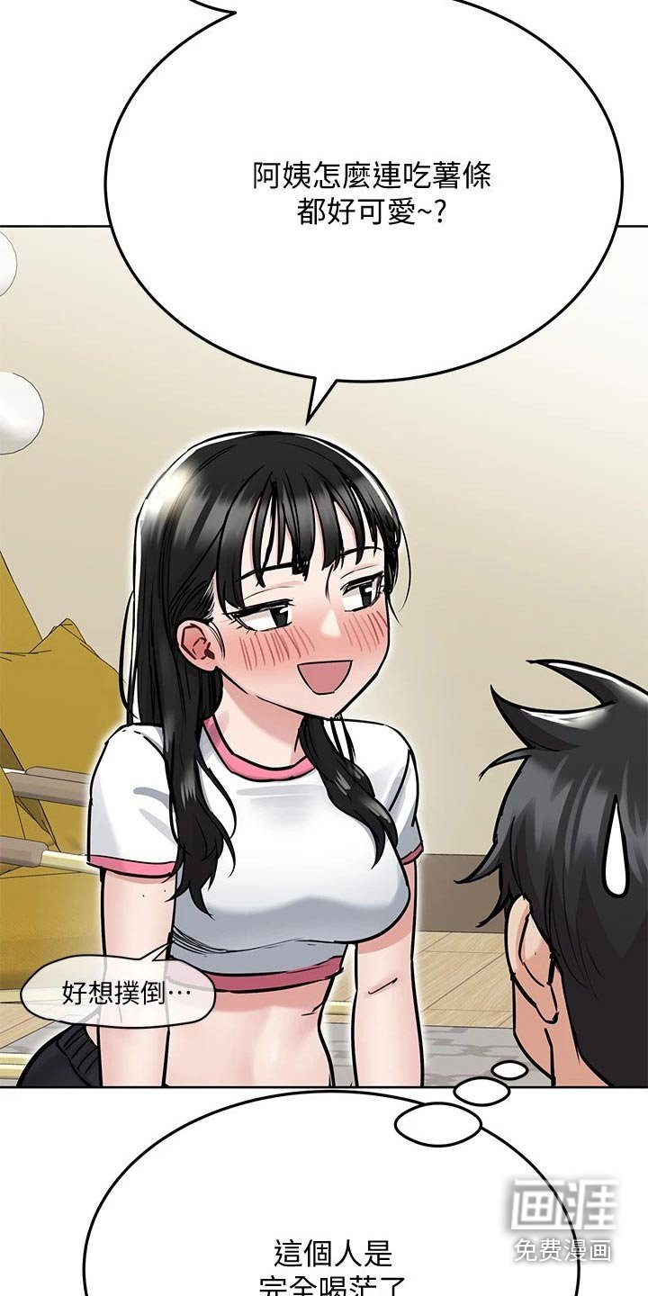 第52章：害羞