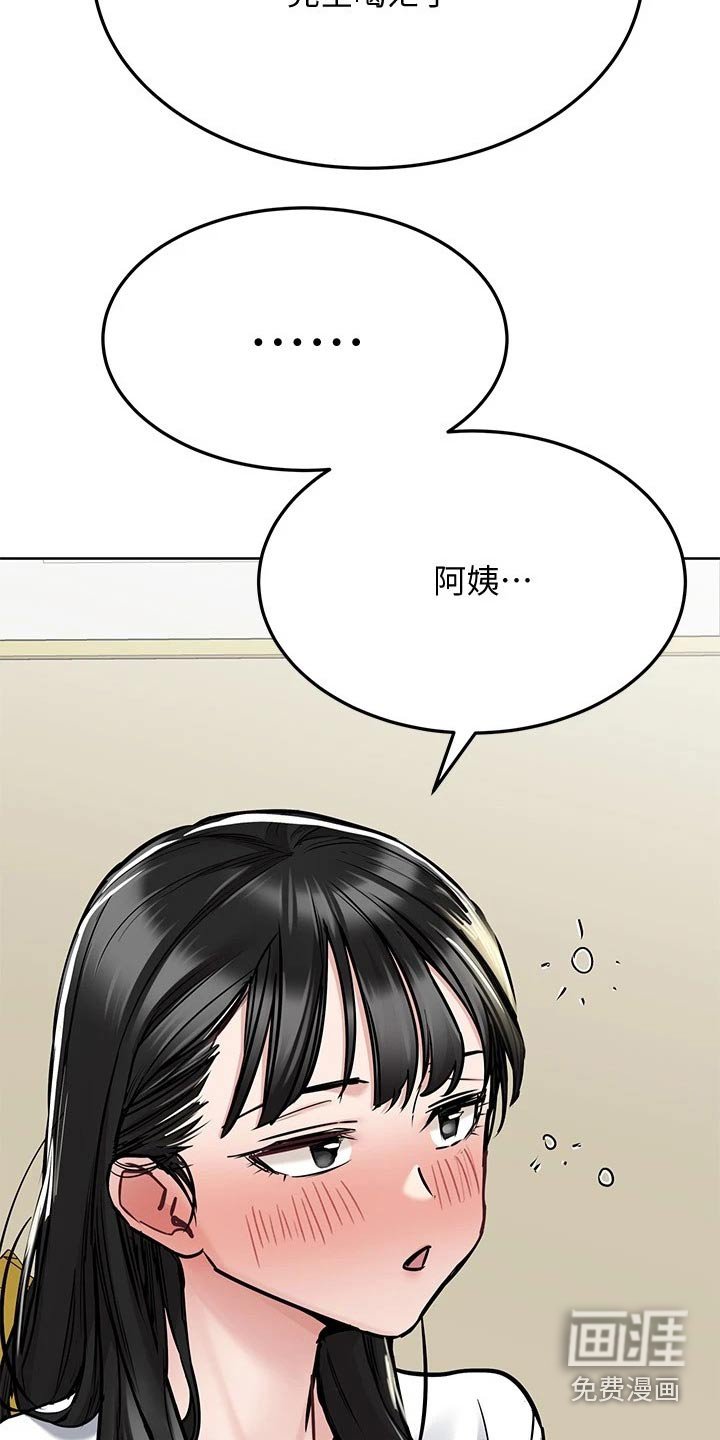 第52章：害羞