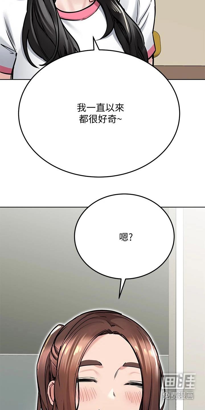 第52章：害羞