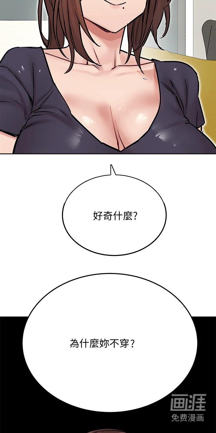第52章：害羞