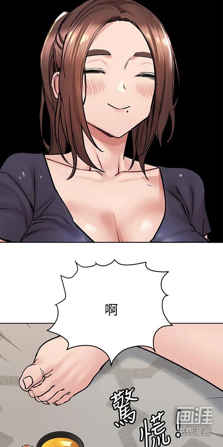 第52章：害羞