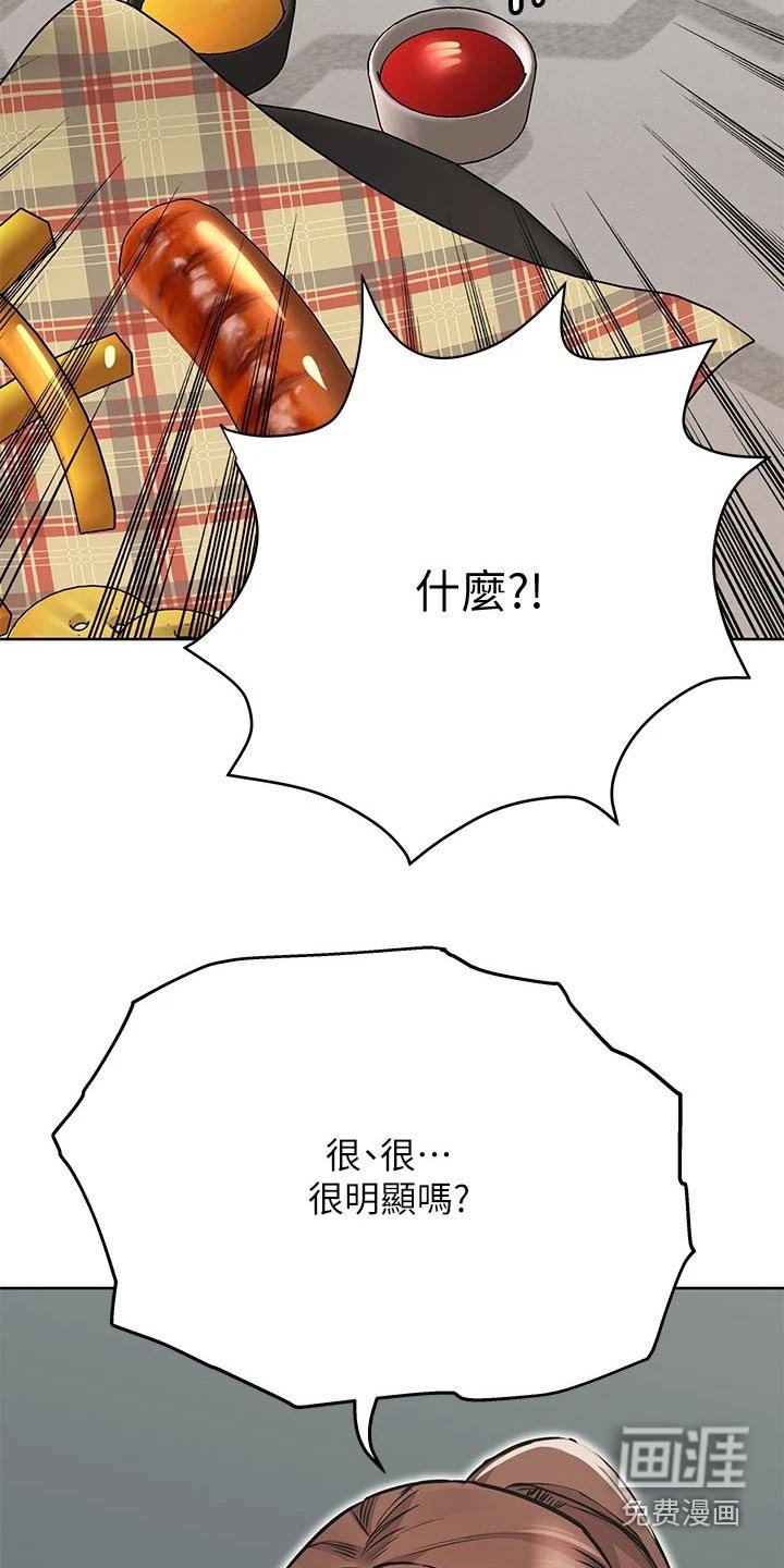 第52章：害羞