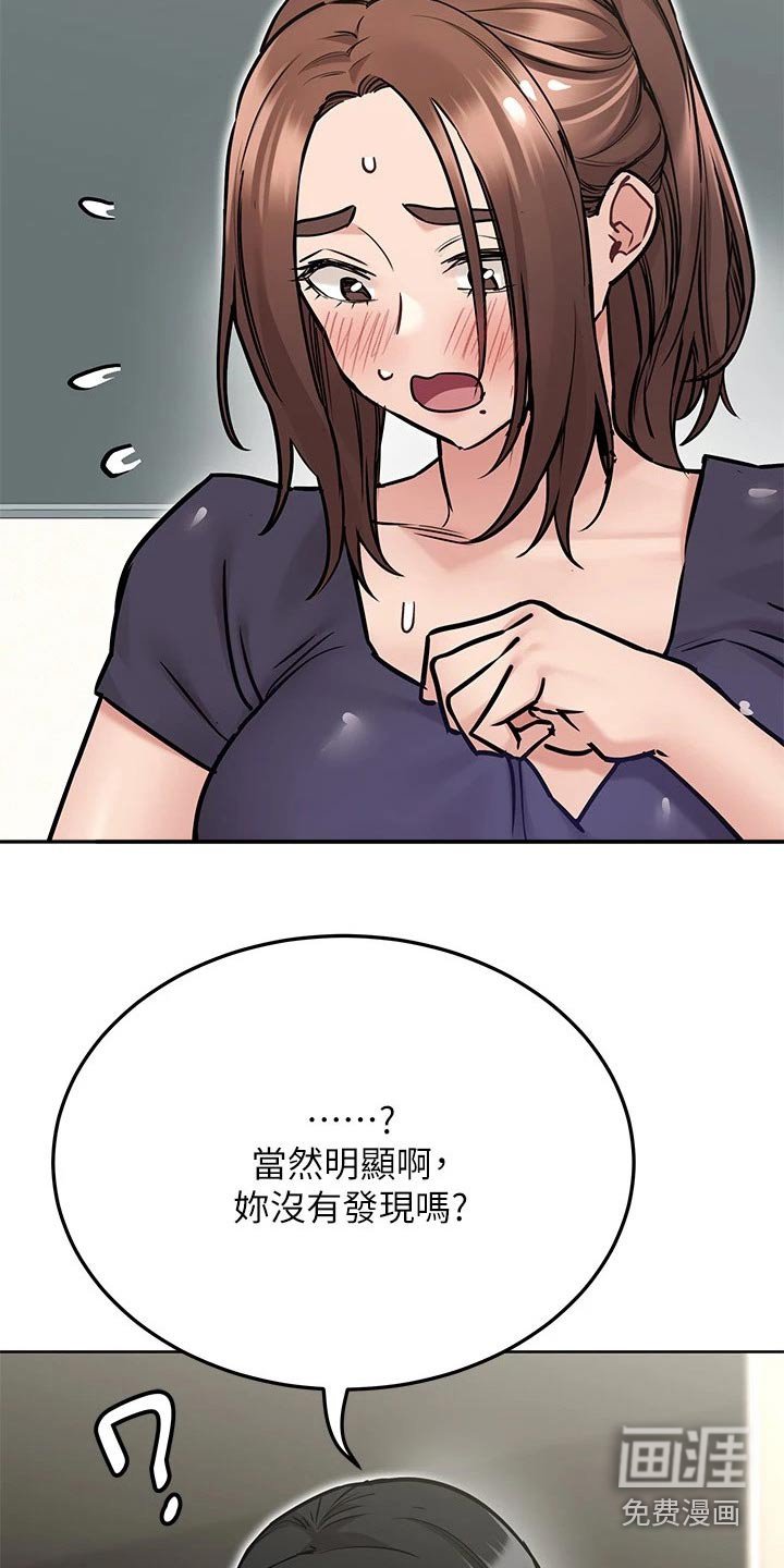 第52章：害羞