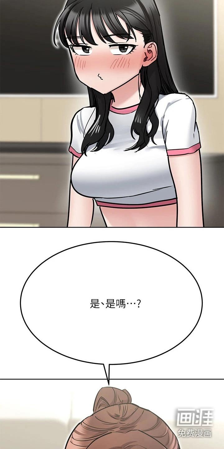 第52章：害羞