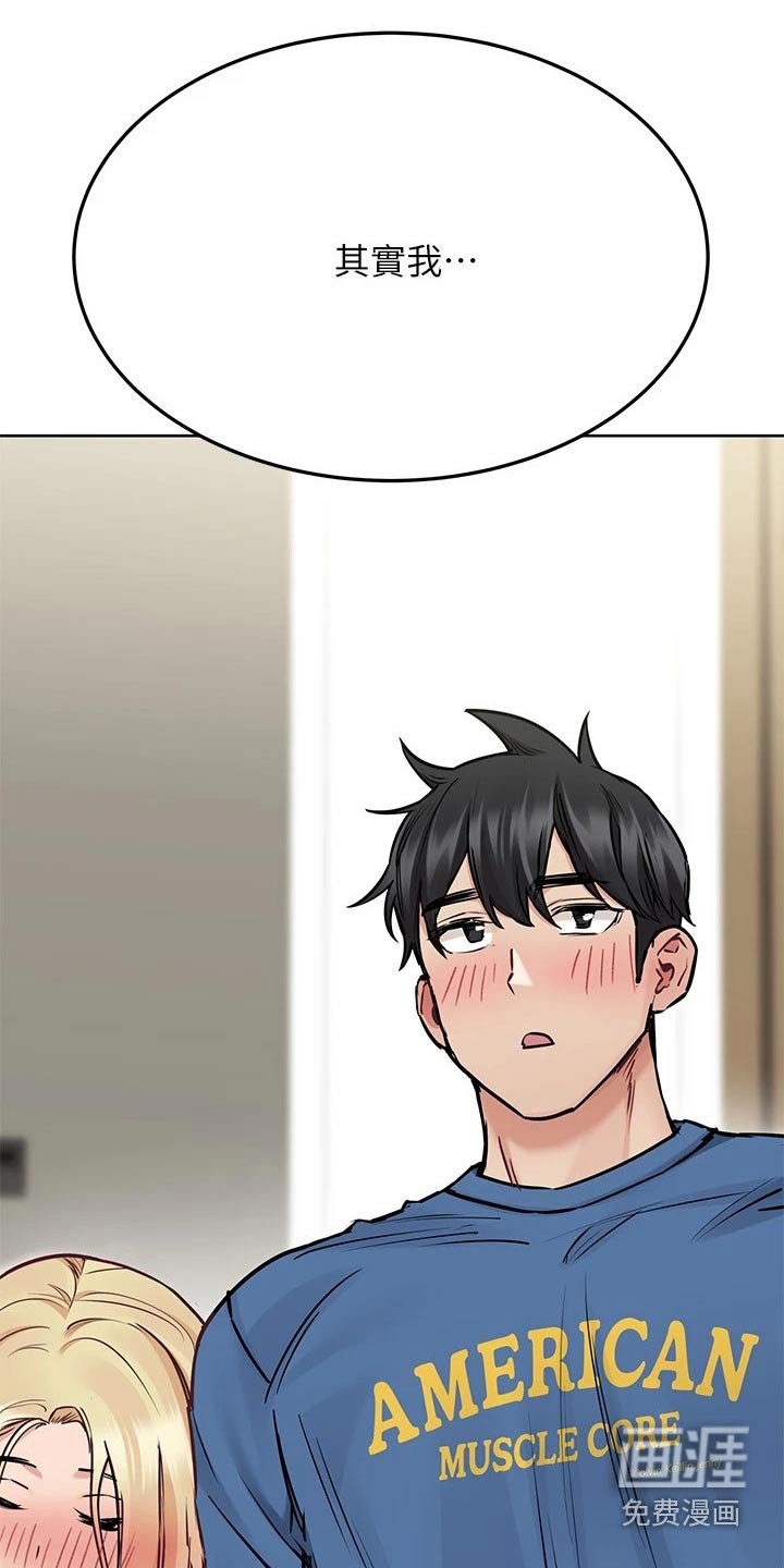 第52章：害羞
