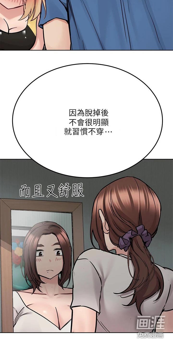 第52章：害羞