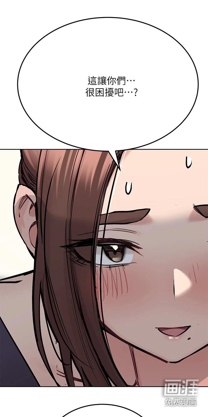 第52章：害羞