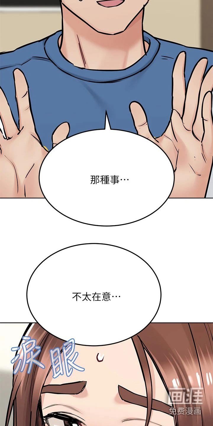 第52章：害羞