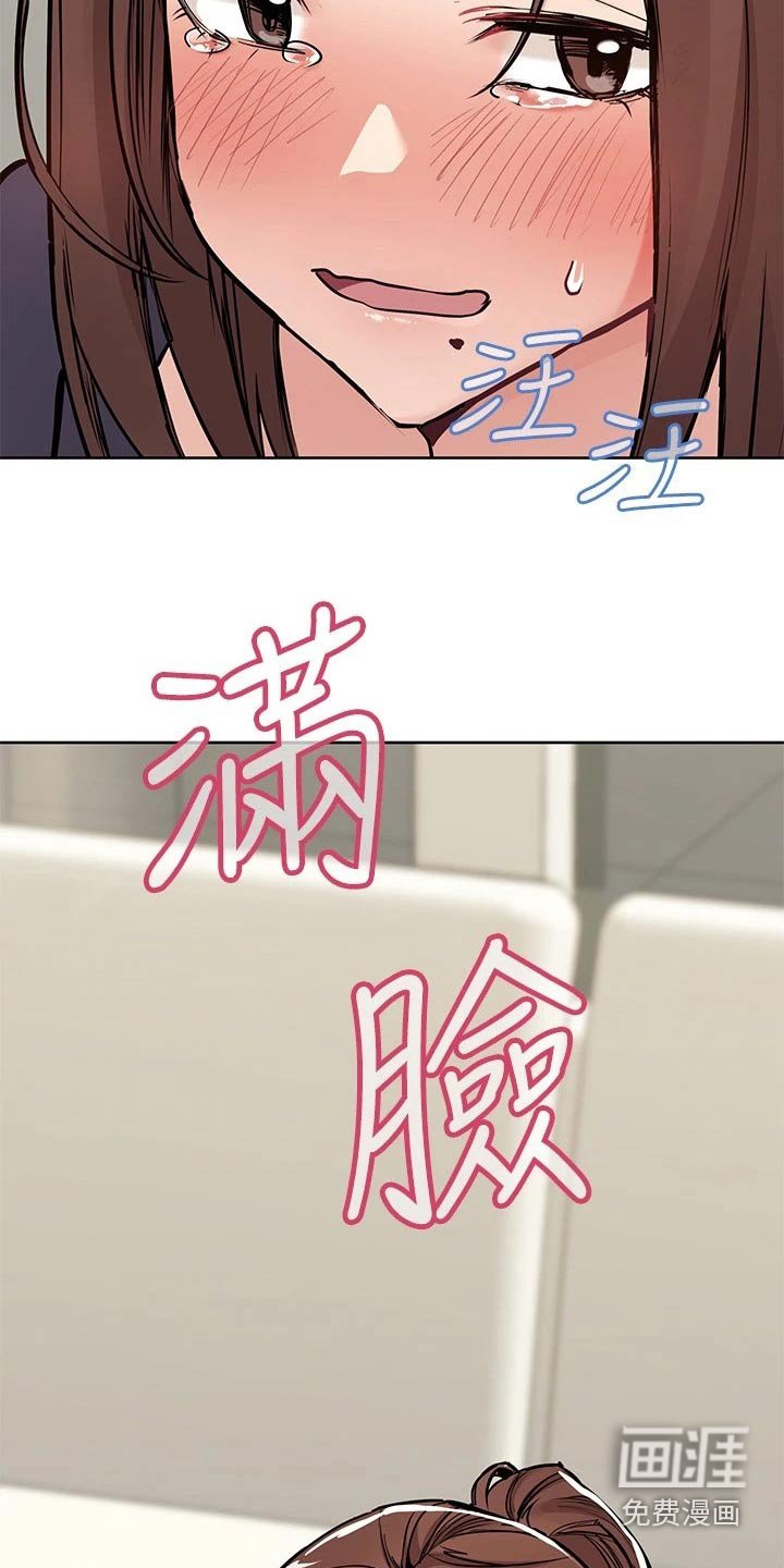 第52章：害羞
