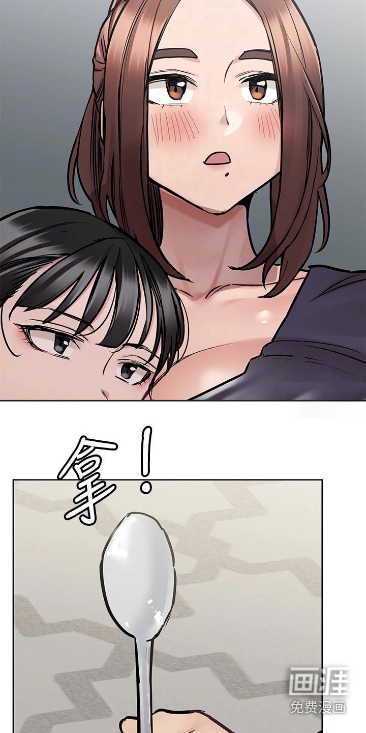 第53章：游戏