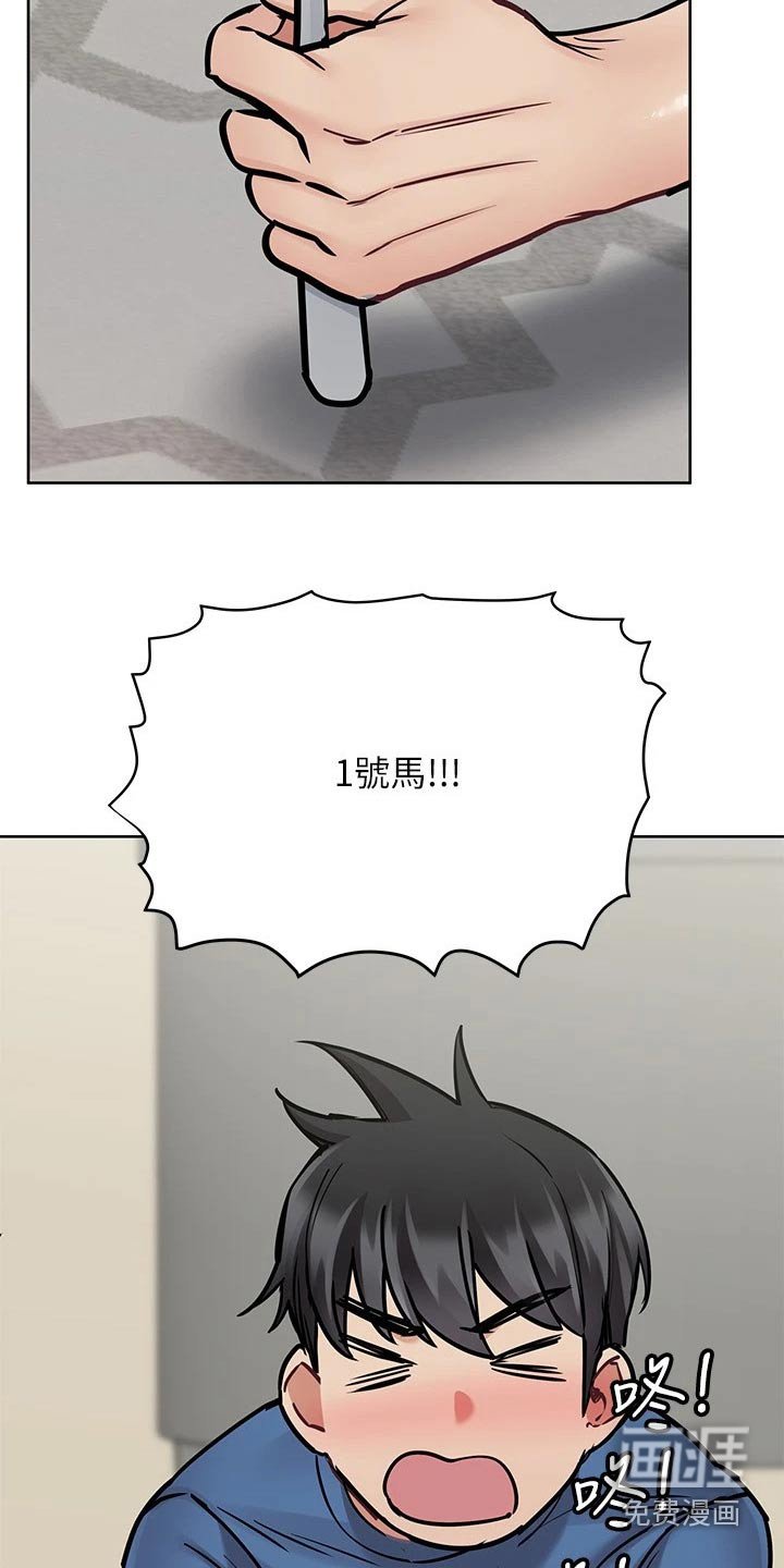 第53章：游戏