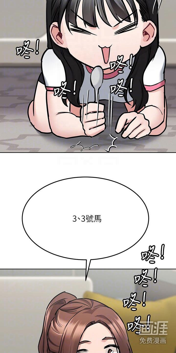 第53章：游戏