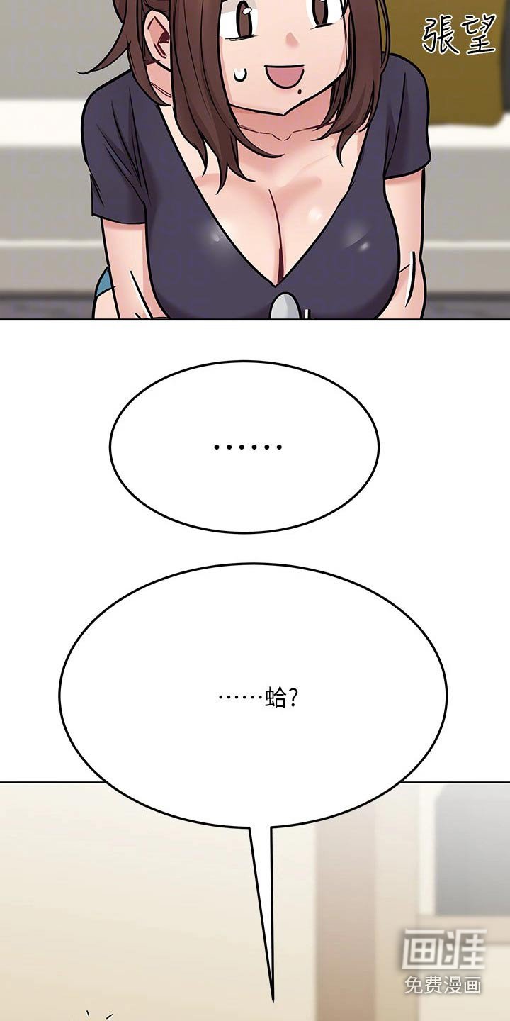第53章：游戏