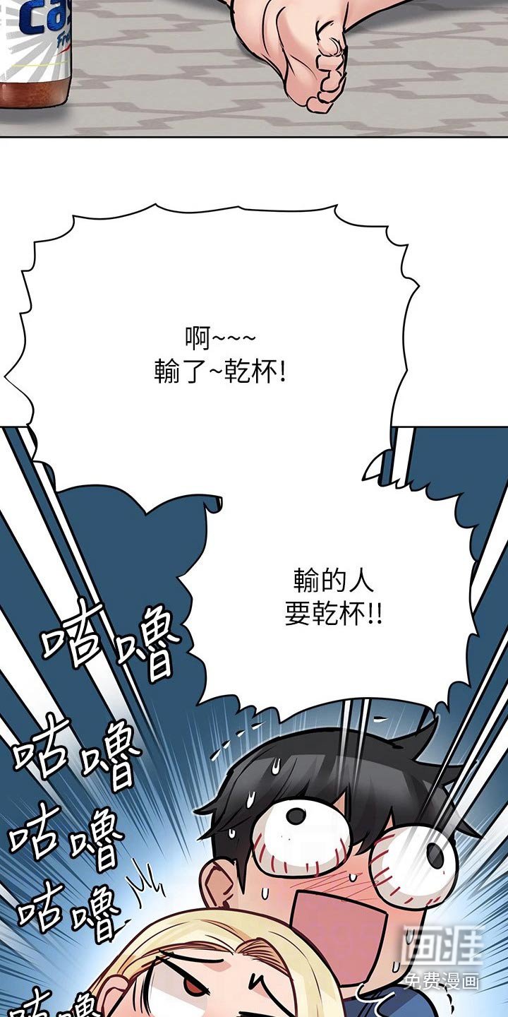 第53章：游戏