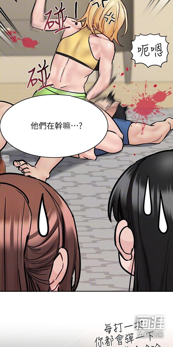 第53章：游戏