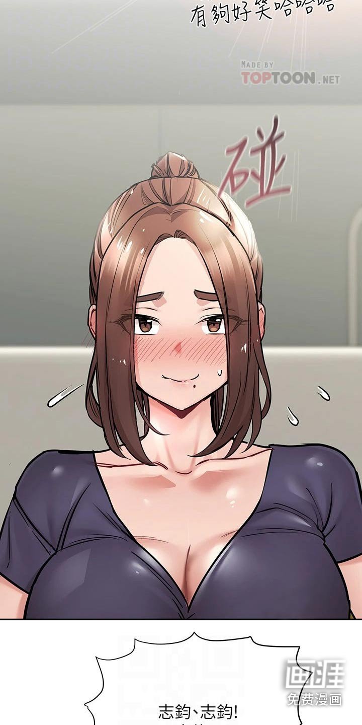 第53章：游戏