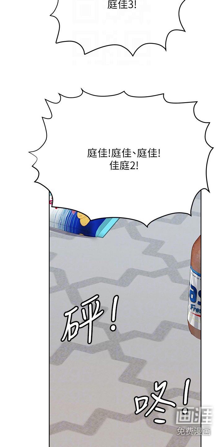 第53章：游戏