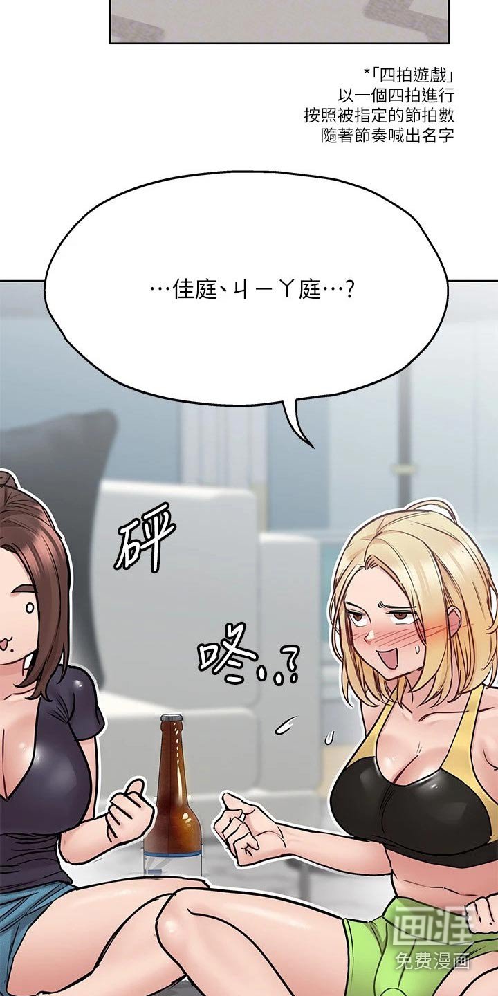 第53章：游戏