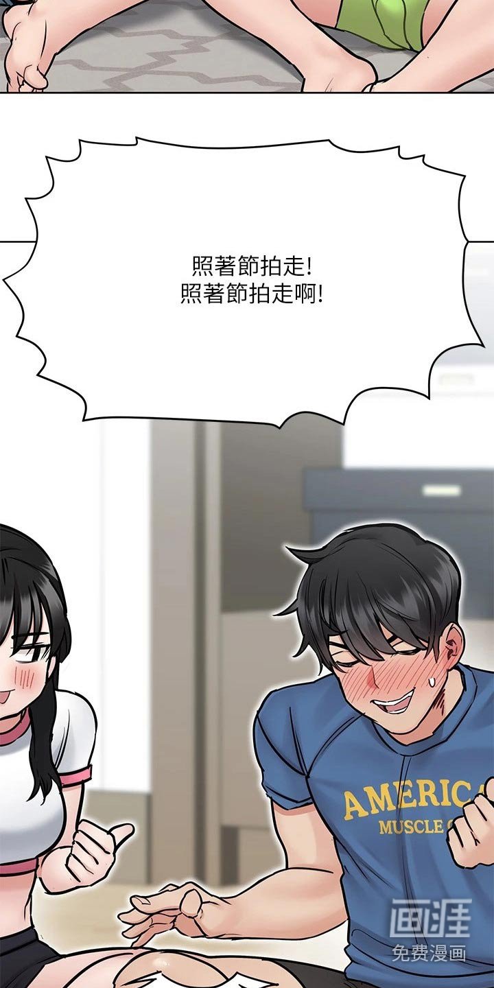 第53章：游戏