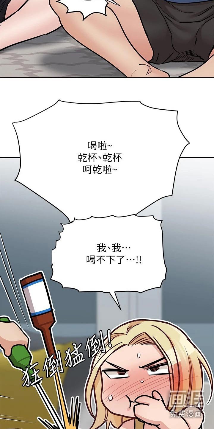 第53章：游戏