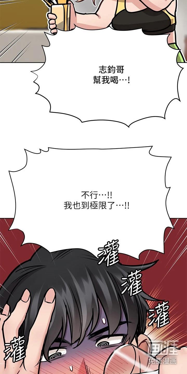 第53章：游戏