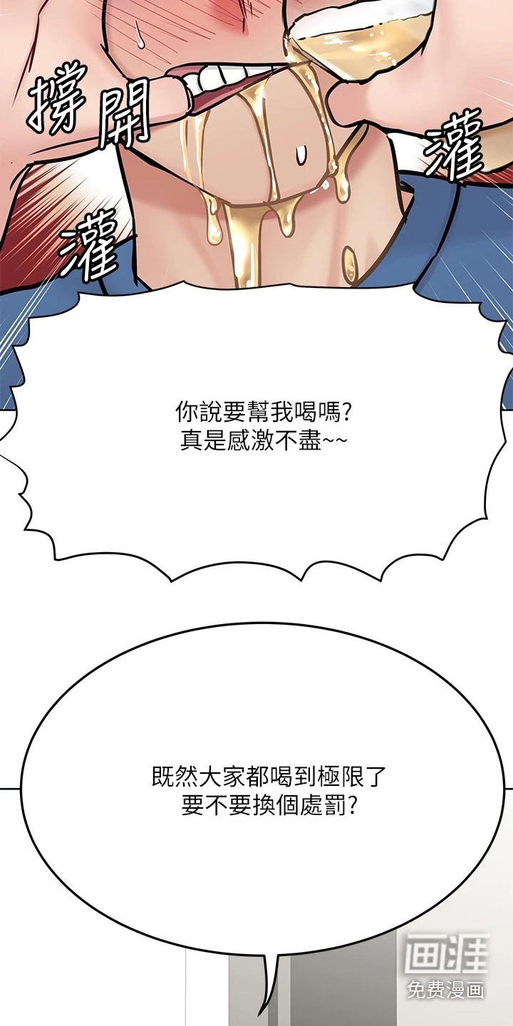 第53章：游戏