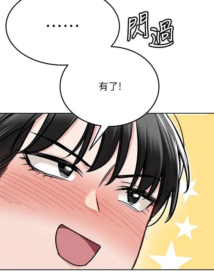第53章：游戏