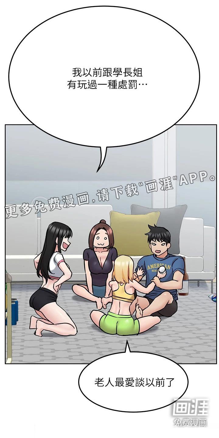 第53章：游戏